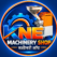 knemachineryshop.in
