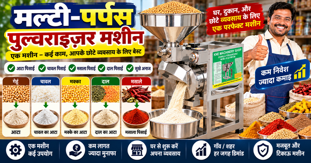 छोटे व्यवसाय के लिए