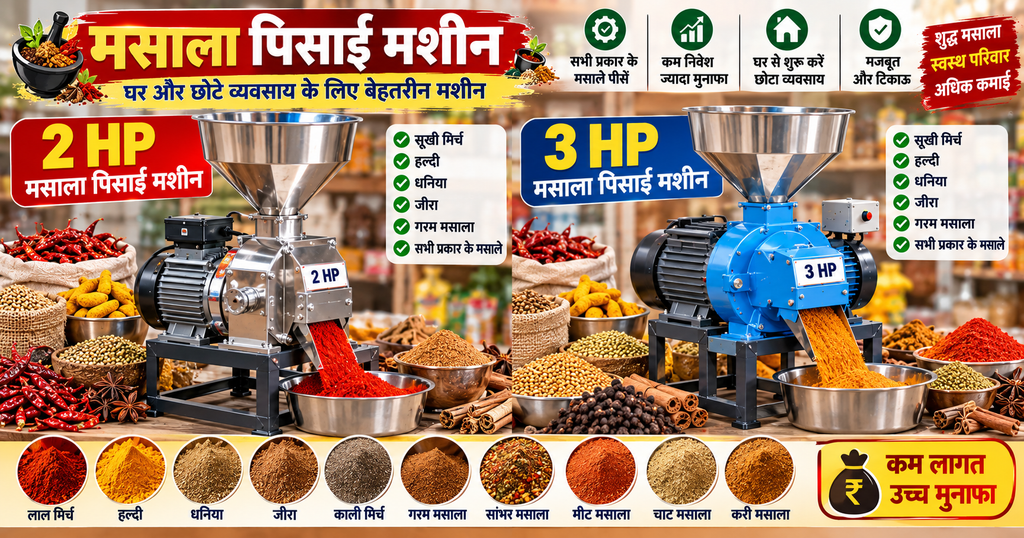 छोटे व्यवसाय के लिए